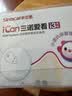 三诺AI升级爱看I3动态血糖仪家用免扎针医用精准24h持续监测1盒装 实拍图