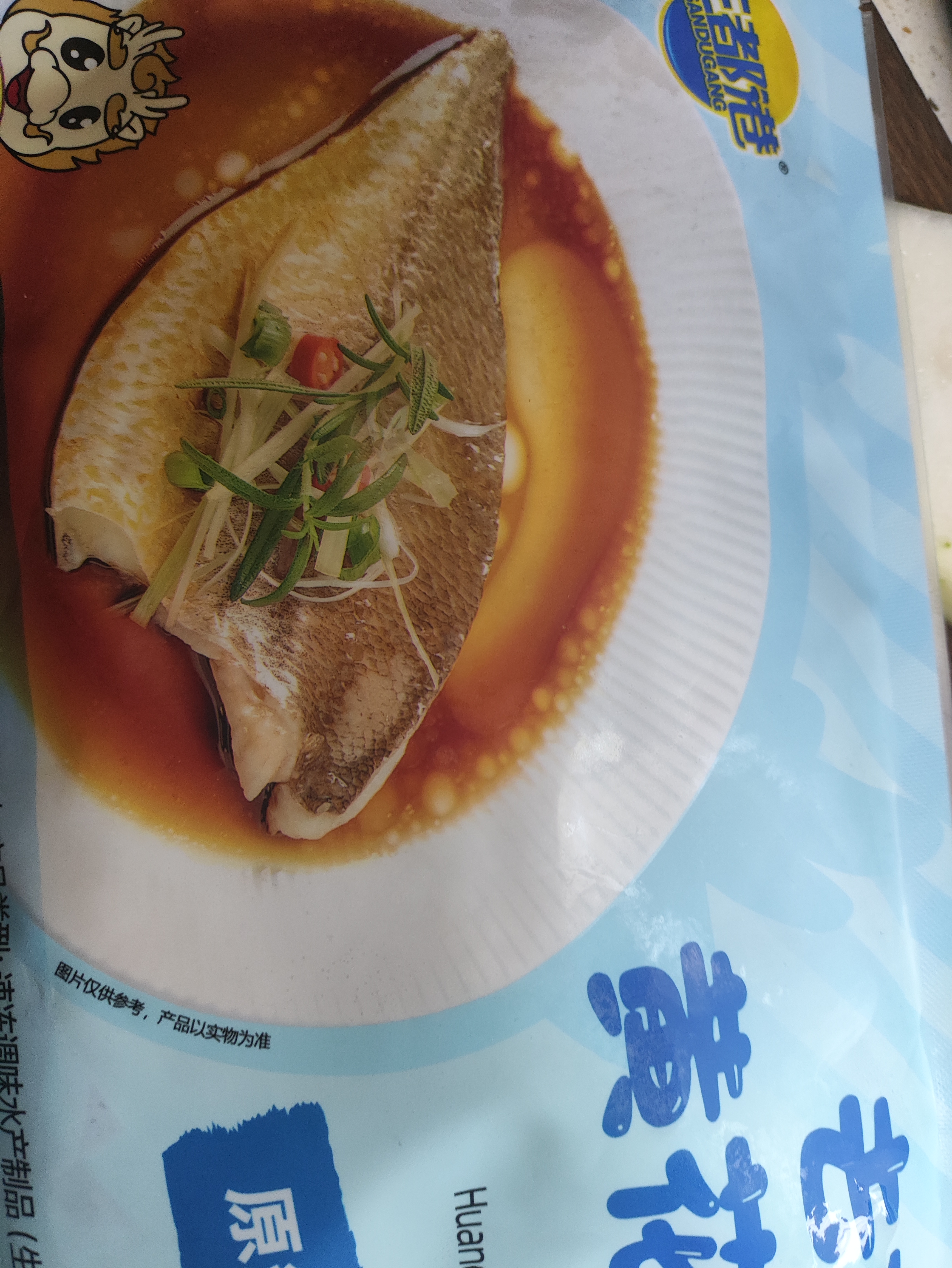 三都港 去刺黄花鱼片235g 宝宝辅食 深海鱼 生鲜鱼类 烧烤食材 中秋海鲜 实拍图