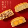 北京稻香村瑞满京秋1060g 中秋节传统五仁高档月饼礼盒团购送礼京味特产礼品 实拍图