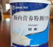 12盒装安素【原研进口】雅培安素 肠内营养粉剂(TP) 400g/盒 蛋白粉全营养补充香草味医用级别 实拍图