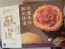 南台月良匠云腿月饼潮式酥皮宣威火腿中秋节家庭装简装月饼70g*6枚420g 实拍图