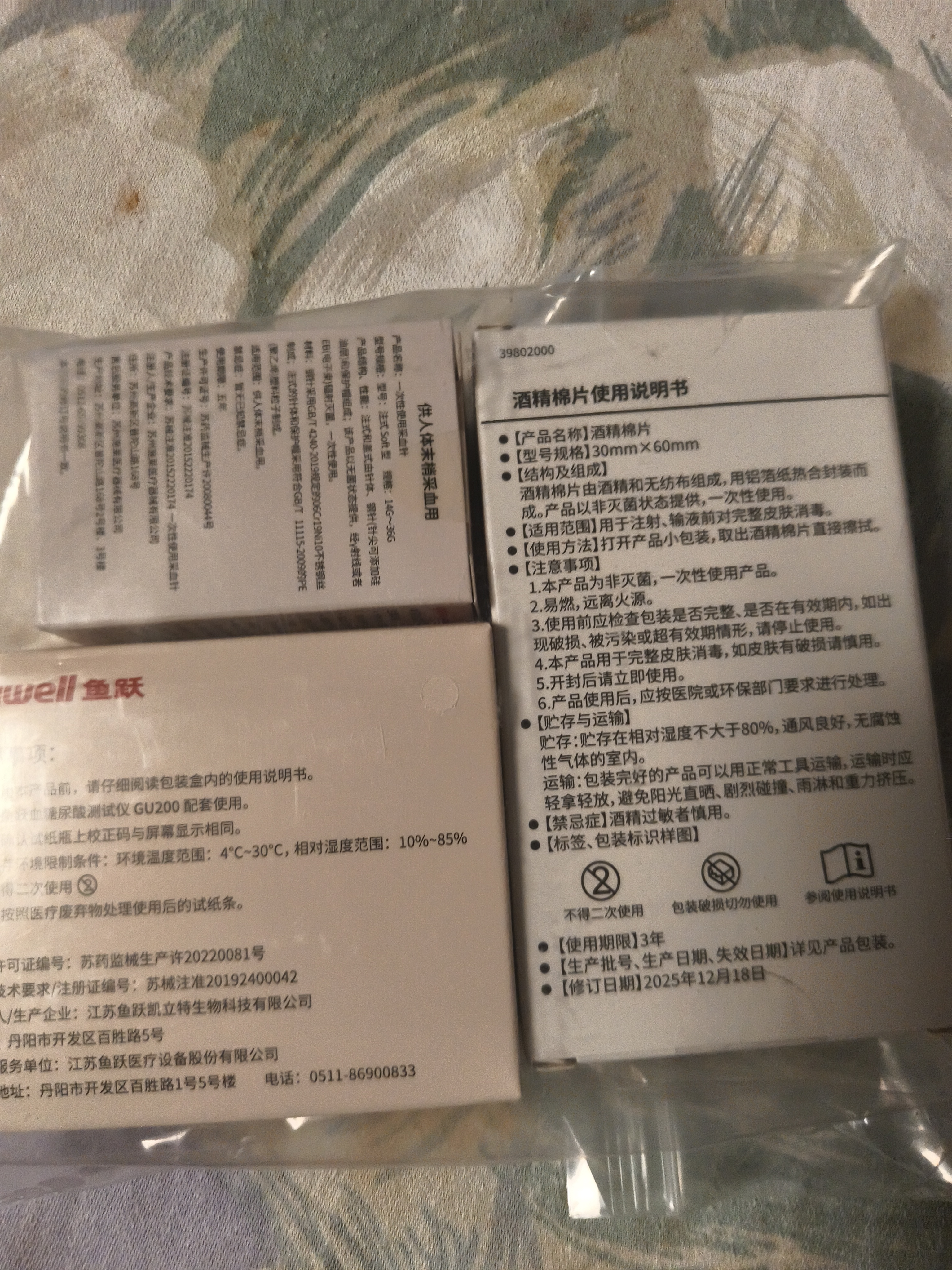 鱼跃（yuwell）GU200血糖尿酸双测仪家用血糖检测 无仪器+50血糖试纸 实拍图