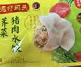 湾仔码头荠菜猪肉水饺1320g66只食品速食面点生鲜饺子夜宵早餐速冻半成品 实拍图