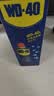 WD-40除锈剂wd40润滑油机械防锈油螺栓螺丝松动剂除锈润滑400ml双支装 实拍图