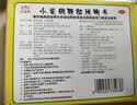 王老吉三公仔 小柴胡颗粒10g*10袋/盒 儿童感冒药发热退烧药头疼鼻塞流鼻涕疏肝和胃 实拍图