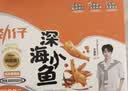 劲仔【王俊凯推荐】深海小鱼干  酱香+卤香 200g*2盒 鱼仔海味下酒菜 实拍图