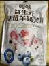 百草味益生元草莓羊奶芙（蓝莓味）260g高钙中式糕点网红休闲零食 实拍图