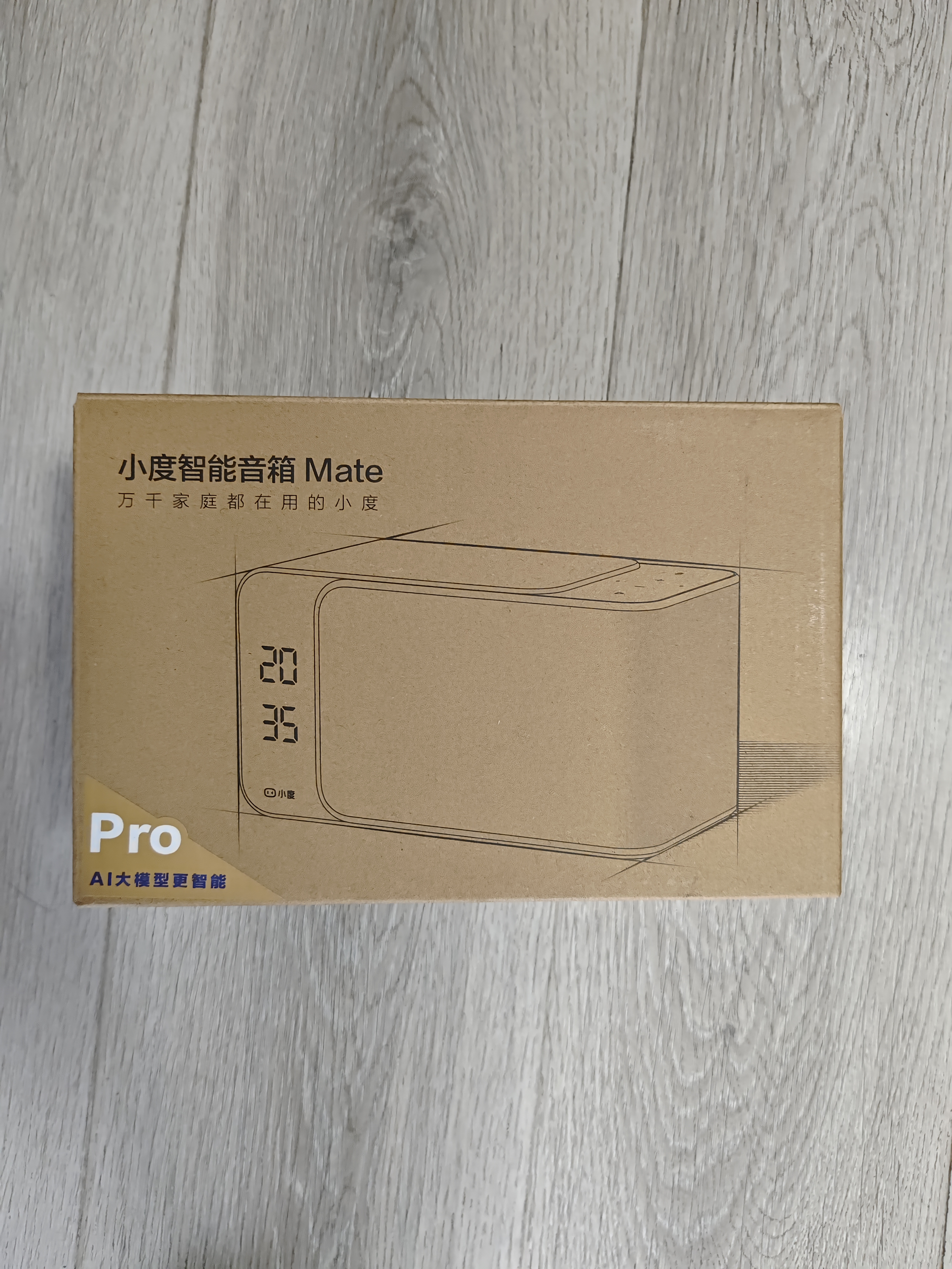 小度智能音箱MatePro黑色【超能小度】AI问答聊天 卓越人声 LED时钟 闹钟语音 蓝牙音响 老人方言 实拍图
