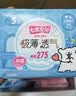 七度空间极薄透气线条小狗IP款抑菌加长日用组套275mm30片【新国标认证】 实拍图