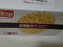 嘉士利饼干零食营养饼干甜薄脆饼干芝麻口味832g/整箱 零食独立包装 实拍图