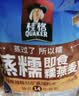 桂格（QUAKER）即食燕麦片1000克罐装 营养早餐 膳食纤维 零添加白砂糖 实拍图
