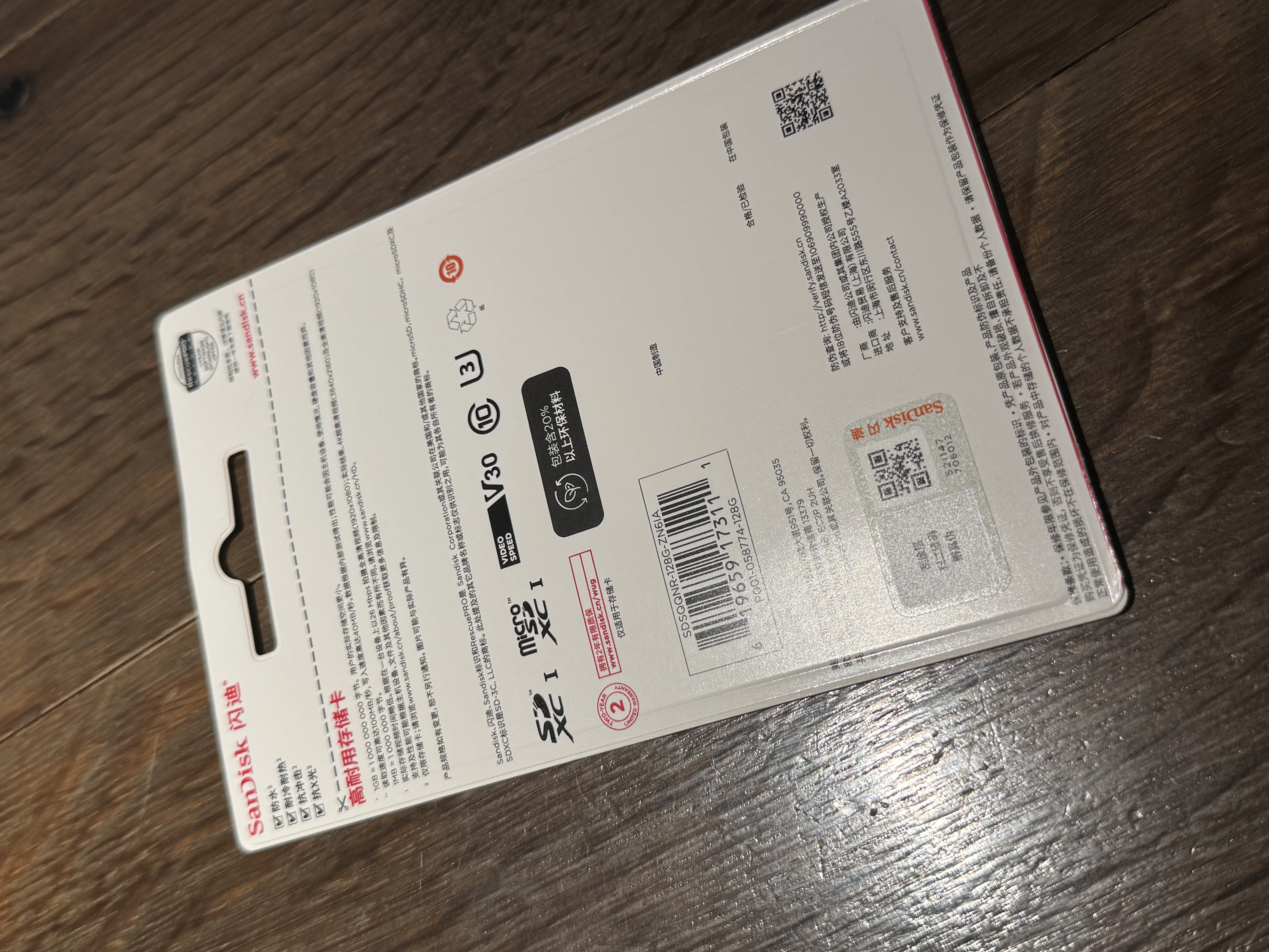 Sandisk闪迪128GB TF（MicroSD）4K内存卡 行车记录仪 监控摄像头专用 循环录制10,000小时 高耐用存储卡 实拍图