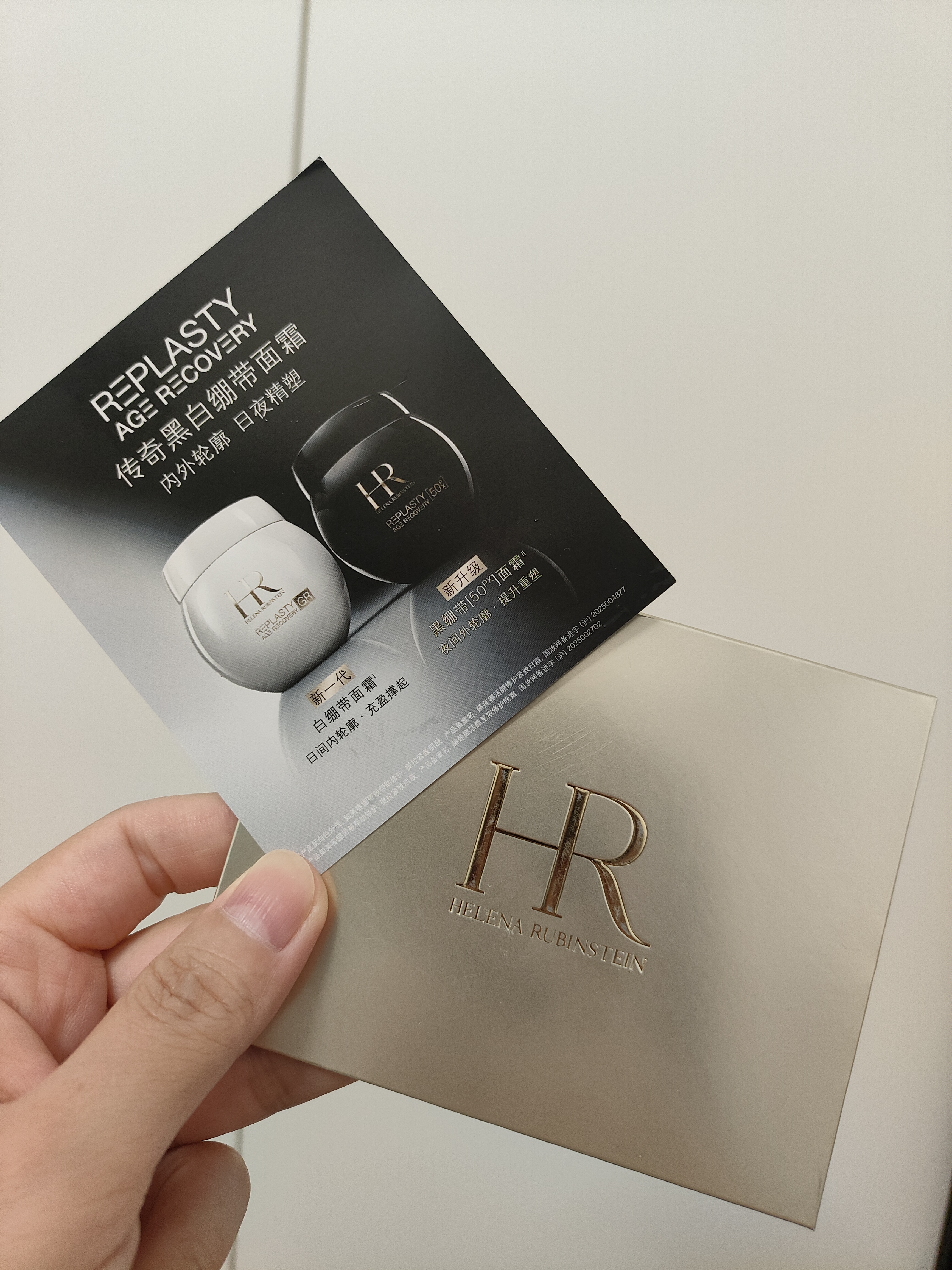 赫莲娜HR新黑绷带面霜15ml抗皱紧致保湿护肤品化妆品礼盒中秋礼品送女友 实拍图