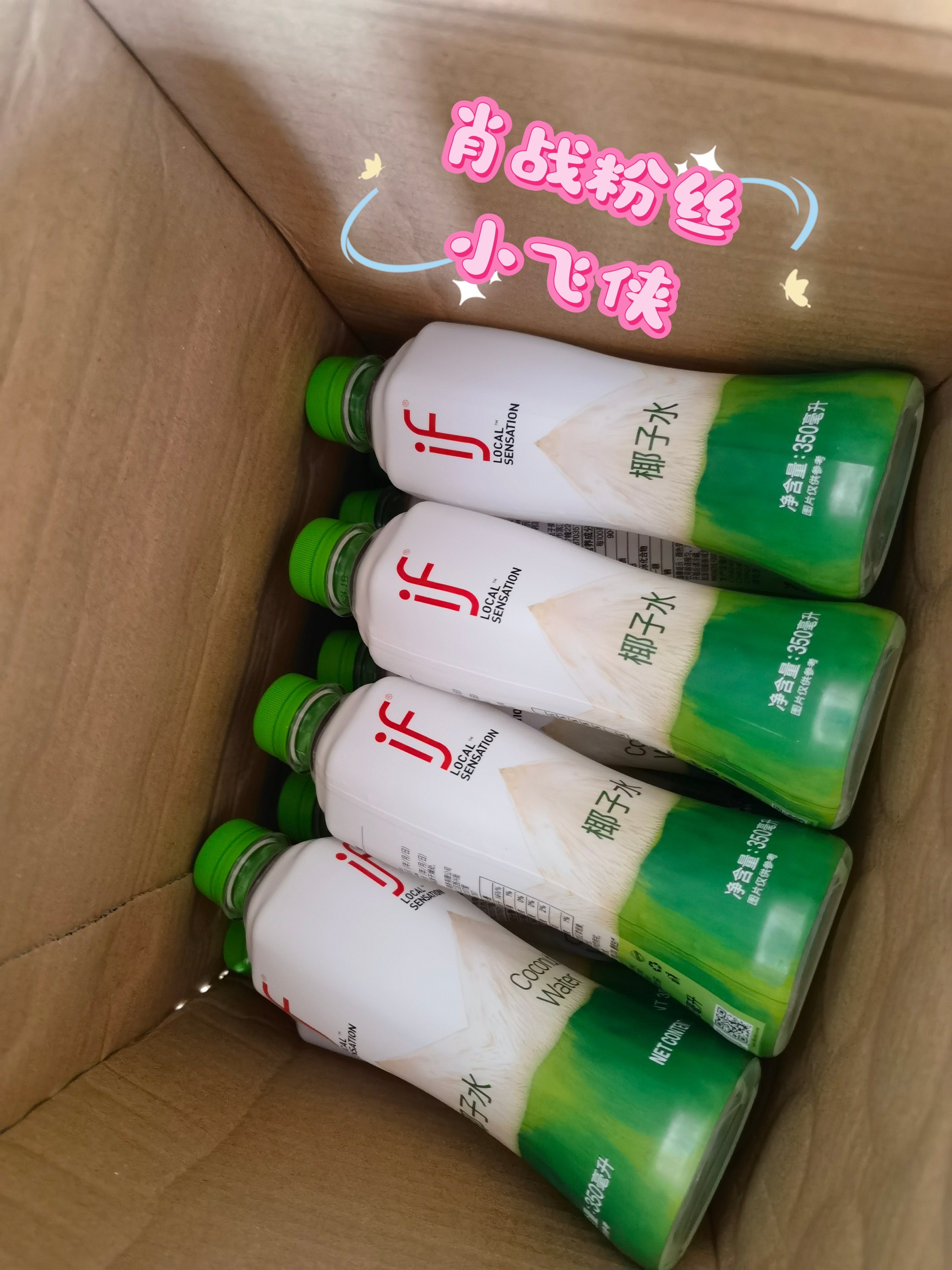 if【肖战推荐】100%天然椰子水泰国原装进口饮料350ml*24瓶整箱装 实拍图