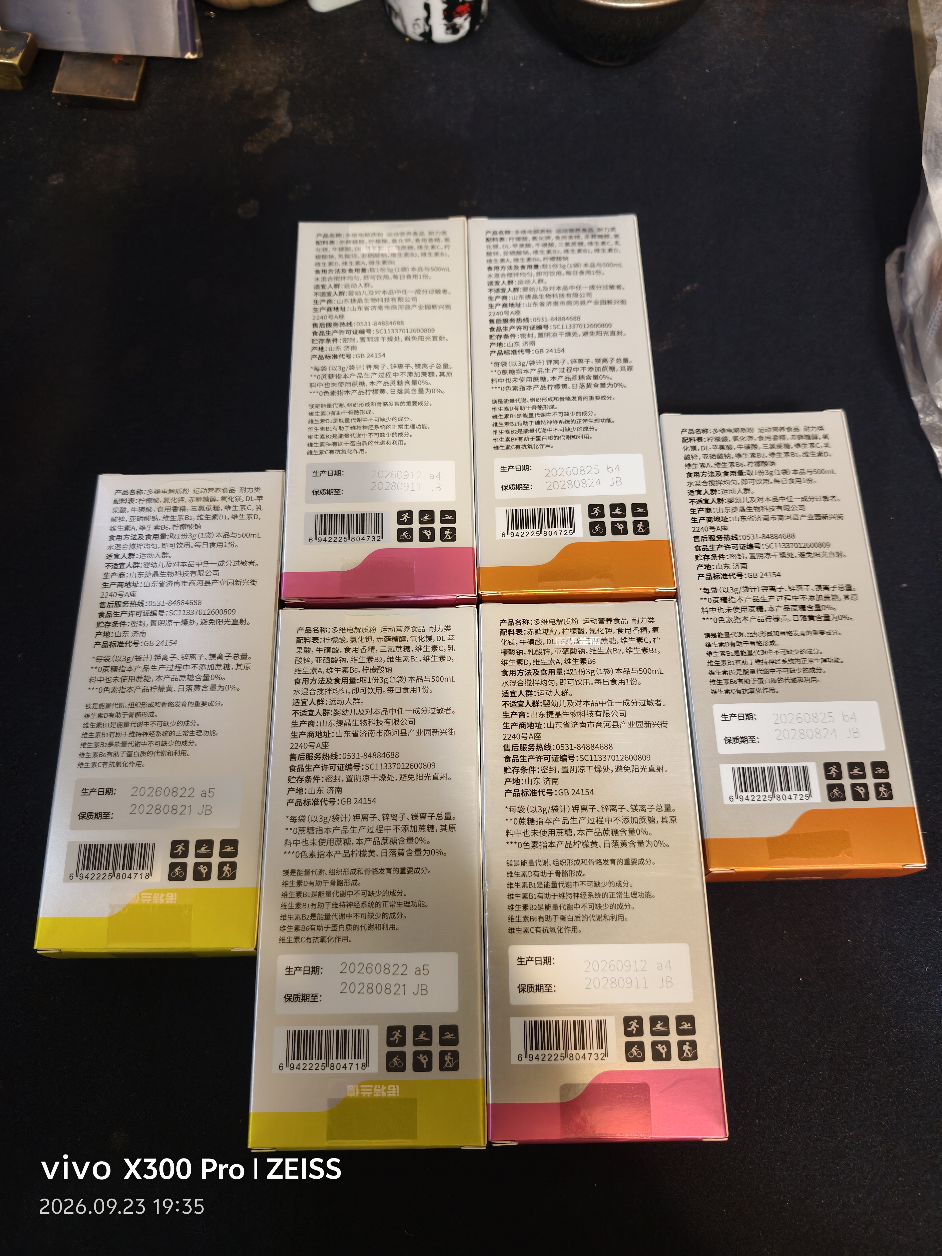 诺特兰德电解质冲剂电解质粉含镁钾维生素b运动能量饮料长跑骑行运动健身 【0脂0蔗糖  补水轻负担】 7袋*6盒 随机口味 实拍图