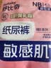 舒比奇（Suitsky）【敏感肌首选】英氏维EPro纸尿裤试用装NB码6片尿不湿夏季超薄 实拍图