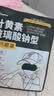 超亚玻璃酸钠叶黄素蒸汽眼罩缓解眼疲劳加热眼贴护眼黑眼圈学生10片 实拍图