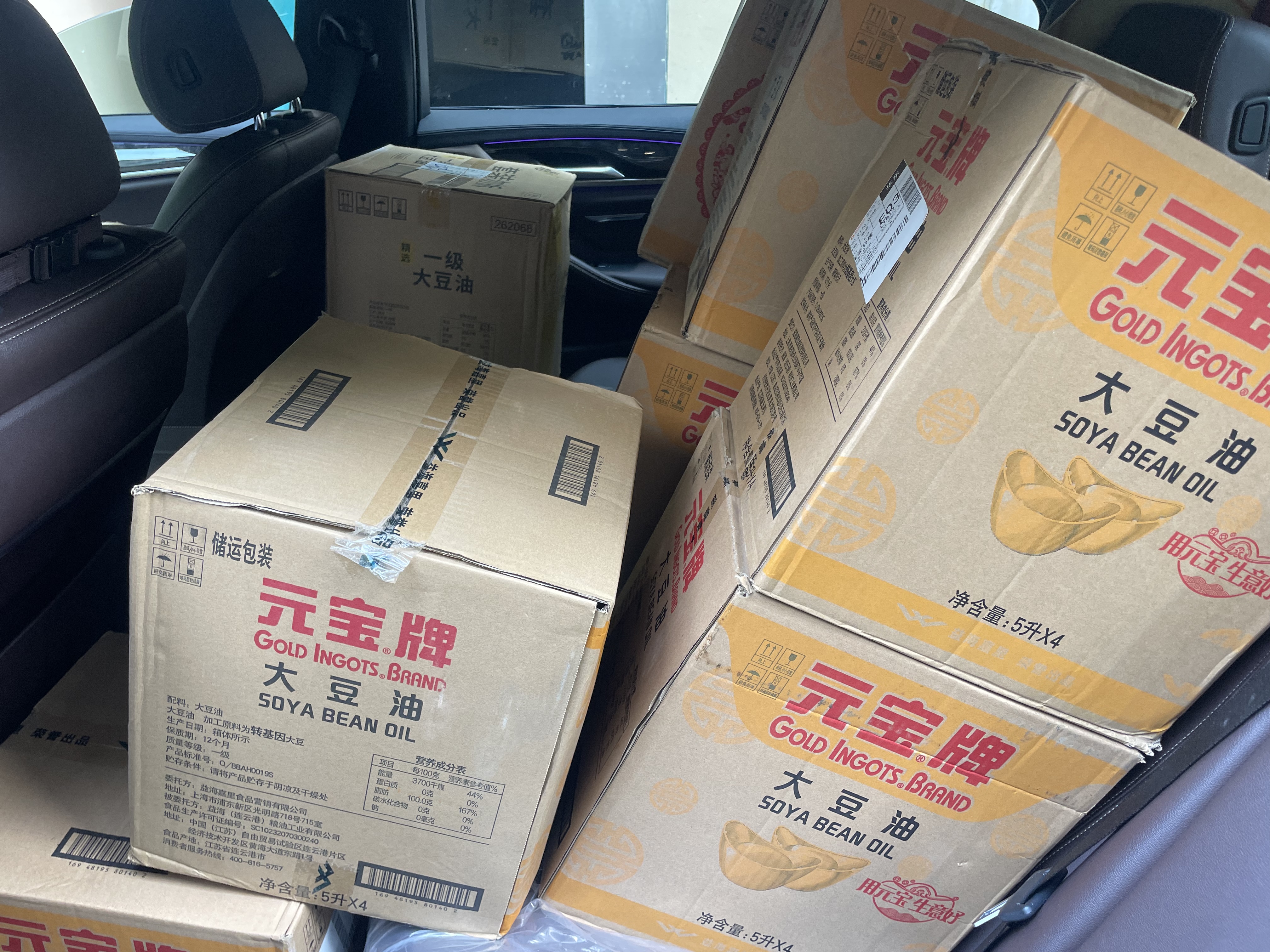 元宝一级大豆油【整箱】 5L*4桶 实拍图