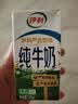 伊利【新鲜日期】纯牛奶苗条装 200ml*24盒优质乳蛋白 中秋礼品 实拍图