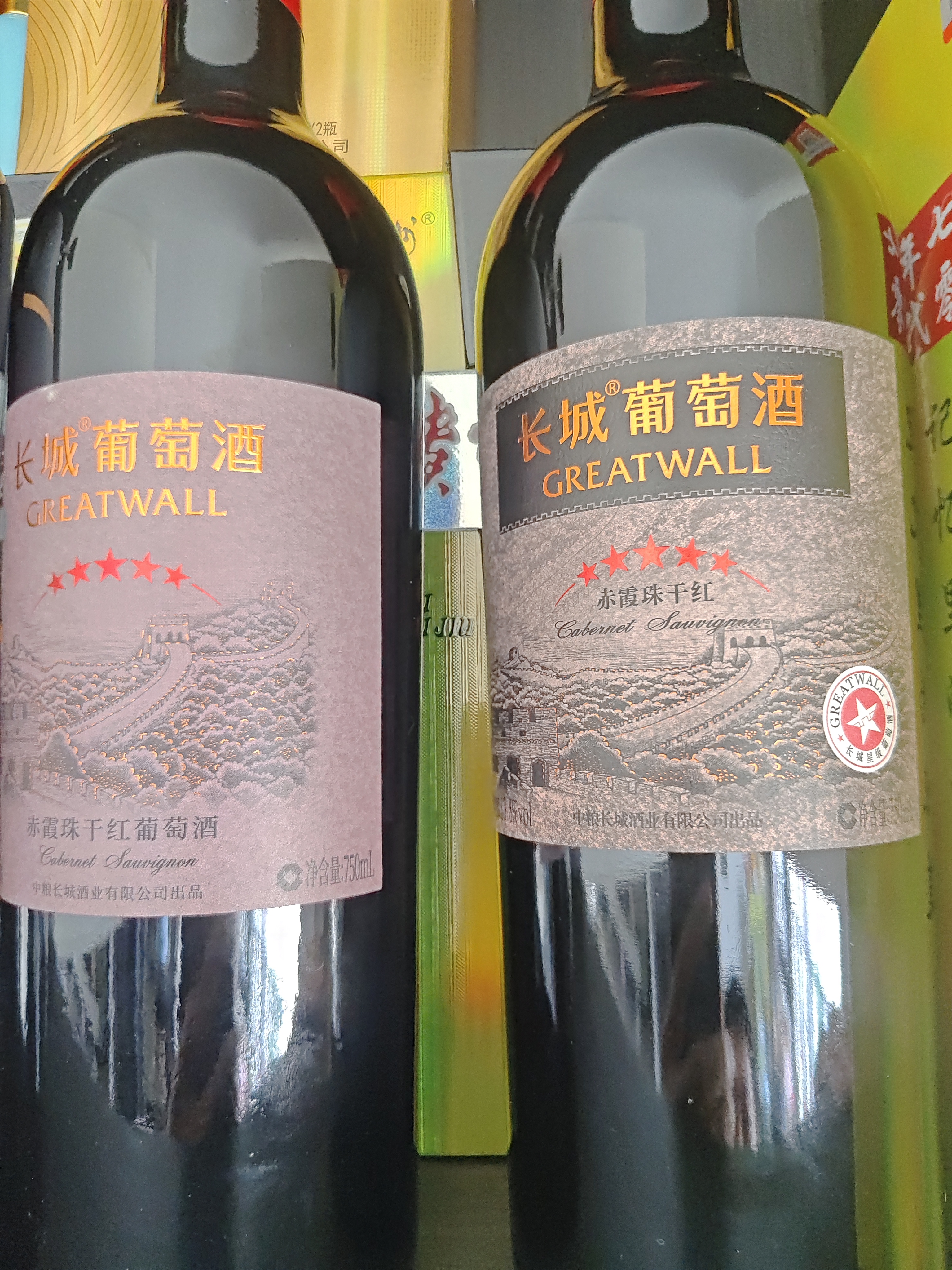 长城五星赤霞珠干红葡萄酒750ml单瓶装红酒自营热门商品推荐 实拍图
