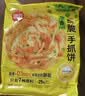 思念台湾风味香葱手抓饼900g*3袋30片 儿童早餐速冻半成品中秋送礼 实拍图