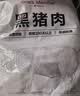 京东跑山猪黑猪精肋排 净重4斤 不含脊骨 整切排骨猪肉肋条红烧炖汤生鲜食材 实拍图
