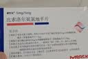 【原研进口】康忻安 比索洛尔氨氯地平片 5mg:5mg*10片/盒 实拍图