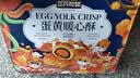 三只松鼠蛋黄酥礼盒800g 红豆味约16枚雪媚娘零食中式糕点中秋团购送礼 实拍图