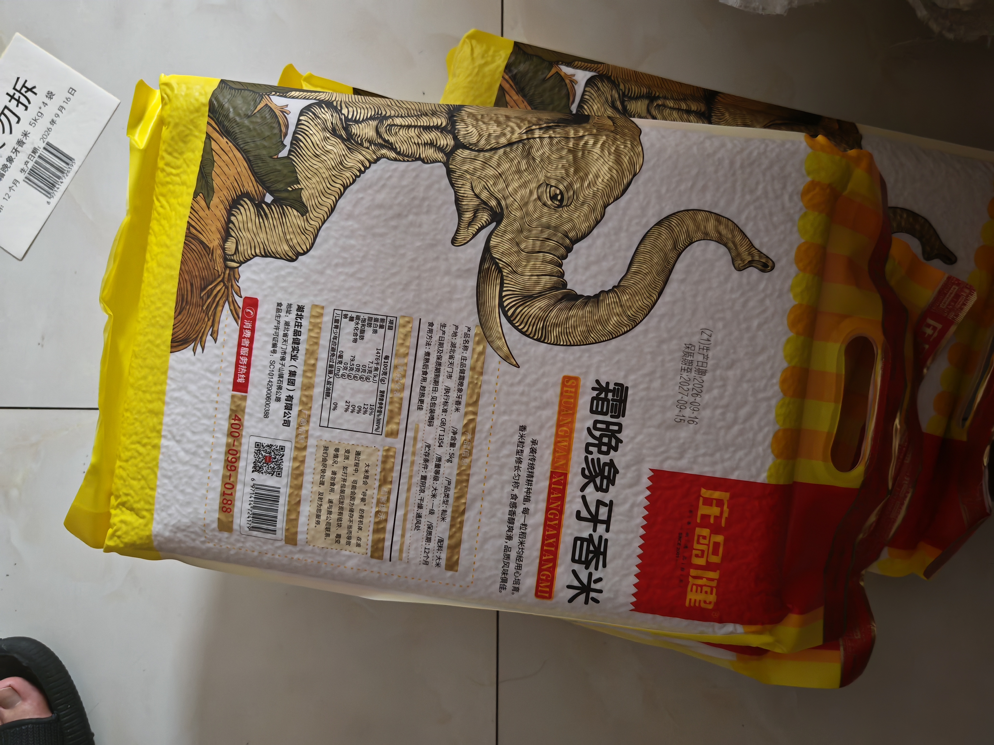 庄品健当季新米40斤 猫牙大米丝苗米籼米 霜晚象牙香米5kg*4 实拍图