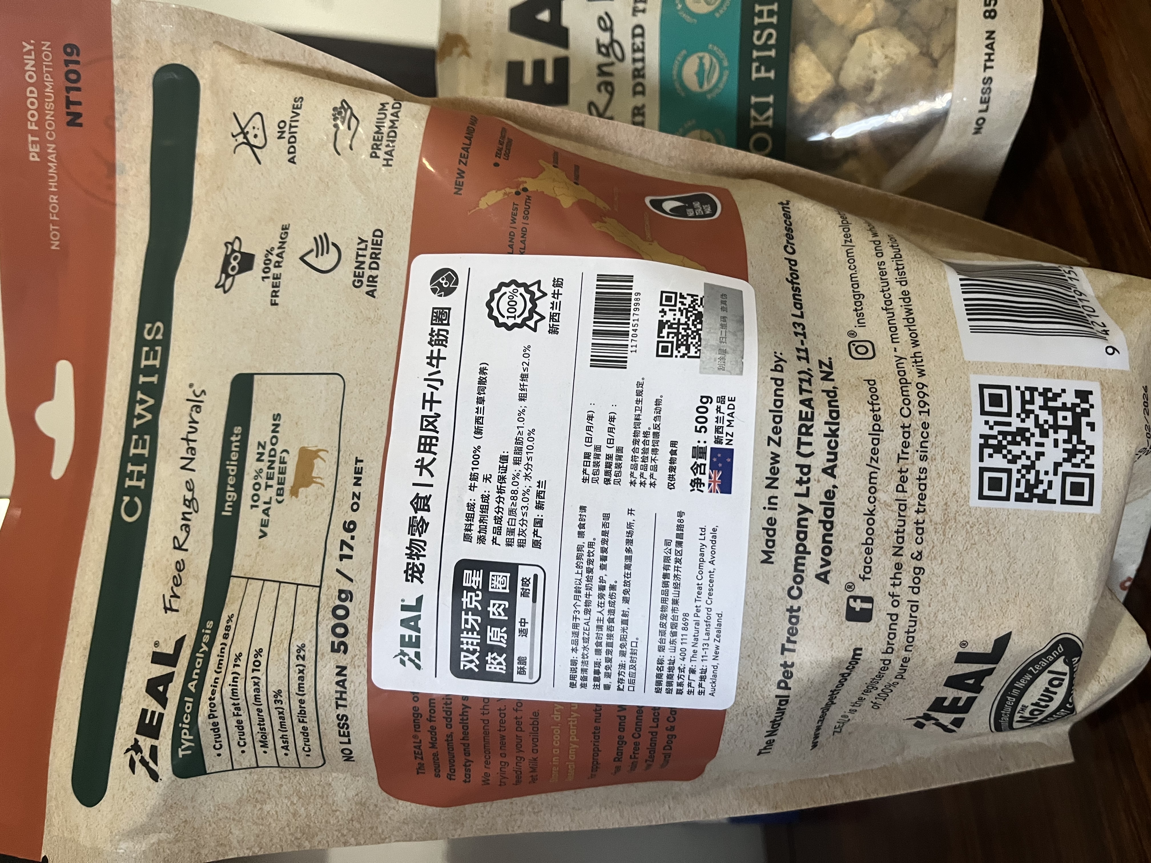 ZEAL狗狗宠物零食磨牙棒小牛筋圈500g肉干洁齿训练奖励新西兰进口 实拍图