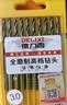 德力西电气（DELIXI ELECTRIC）高硬度麻花钻头不锈钢合金钢铁高速钢打孔DLX-042【3.0mm】 实拍图