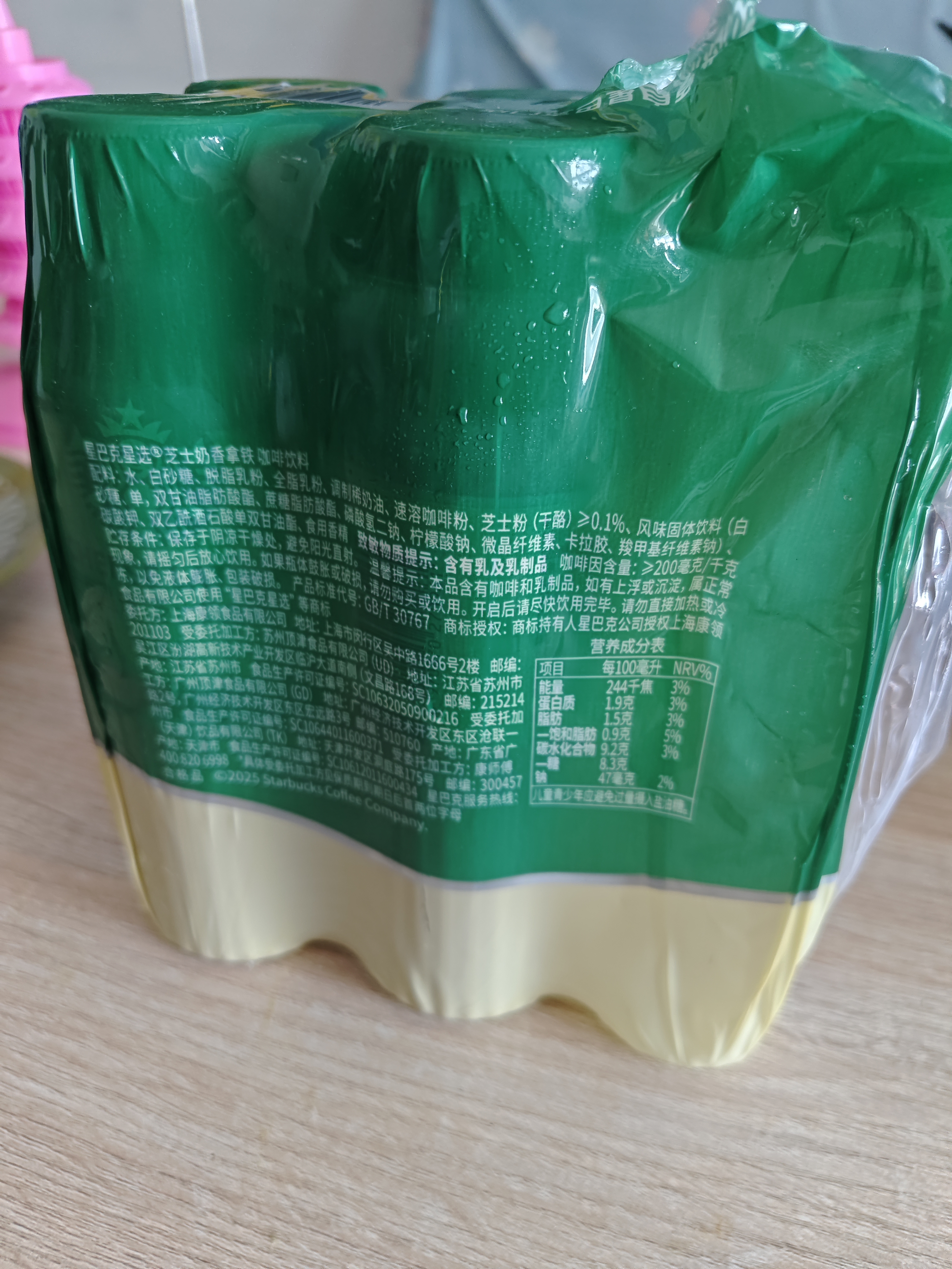 星巴克（Starbucks）星选 芝士奶香拿铁270ml*6瓶 即饮咖啡饮料 实拍图