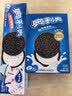 奥利奥（Oreo） 生日蛋糕味夹心饼干97g 办公室早餐下午茶休闲零食 实拍图