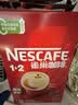 雀巢（Nestle）1+2原味低糖*速溶咖啡三合一冲调饮品90条1350g 实拍图