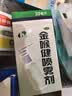 宏宇 金喉健喷雾剂30ml/瓶 袪风解毒消肿止痛清咽利喉口腔溃疡咽喉红肿牙龈肿痛 实拍图
