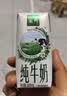 伊利金典双限定娟姗纯牛奶锡林郭勒250ml*12礼盒装3.8g蛋白质 实拍图
