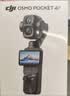 大疆 DJI Osmo Pocket 4P 双主摄口袋电影机 OP灵眸手持数码云台相机便携美颜摄像 标准套装 实拍图