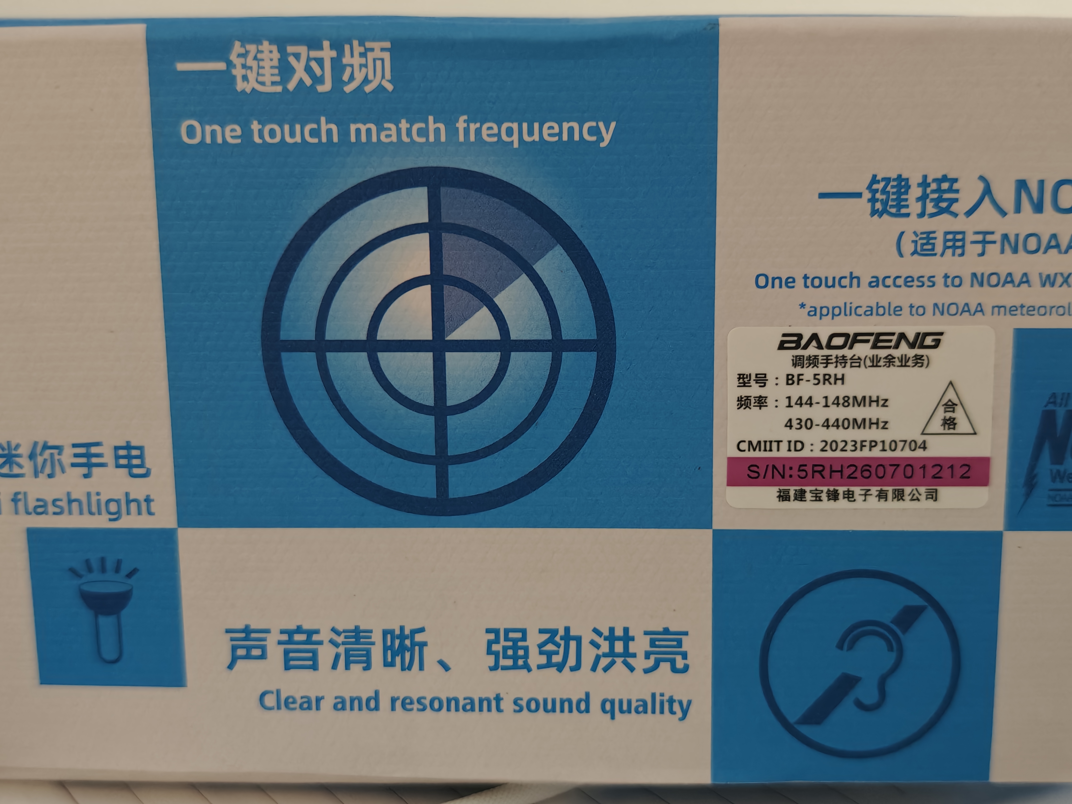 宝锋（BAOFENG）BF-5RH对讲机 UV-5RM大功率远距离双段双守户外自驾酒店商用工地民用手台手台 实拍图