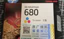 惠普（HP）680原装彩色墨盒 适用hp 2138/2677/3636/3638/3838/3776/3777/3778/4678/5078/5088打印机 墨盒 实拍图