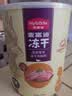 麦富迪冻干 猫咪零食猫冻干成幼猫营养解馋鸡胸肉400g 实拍图