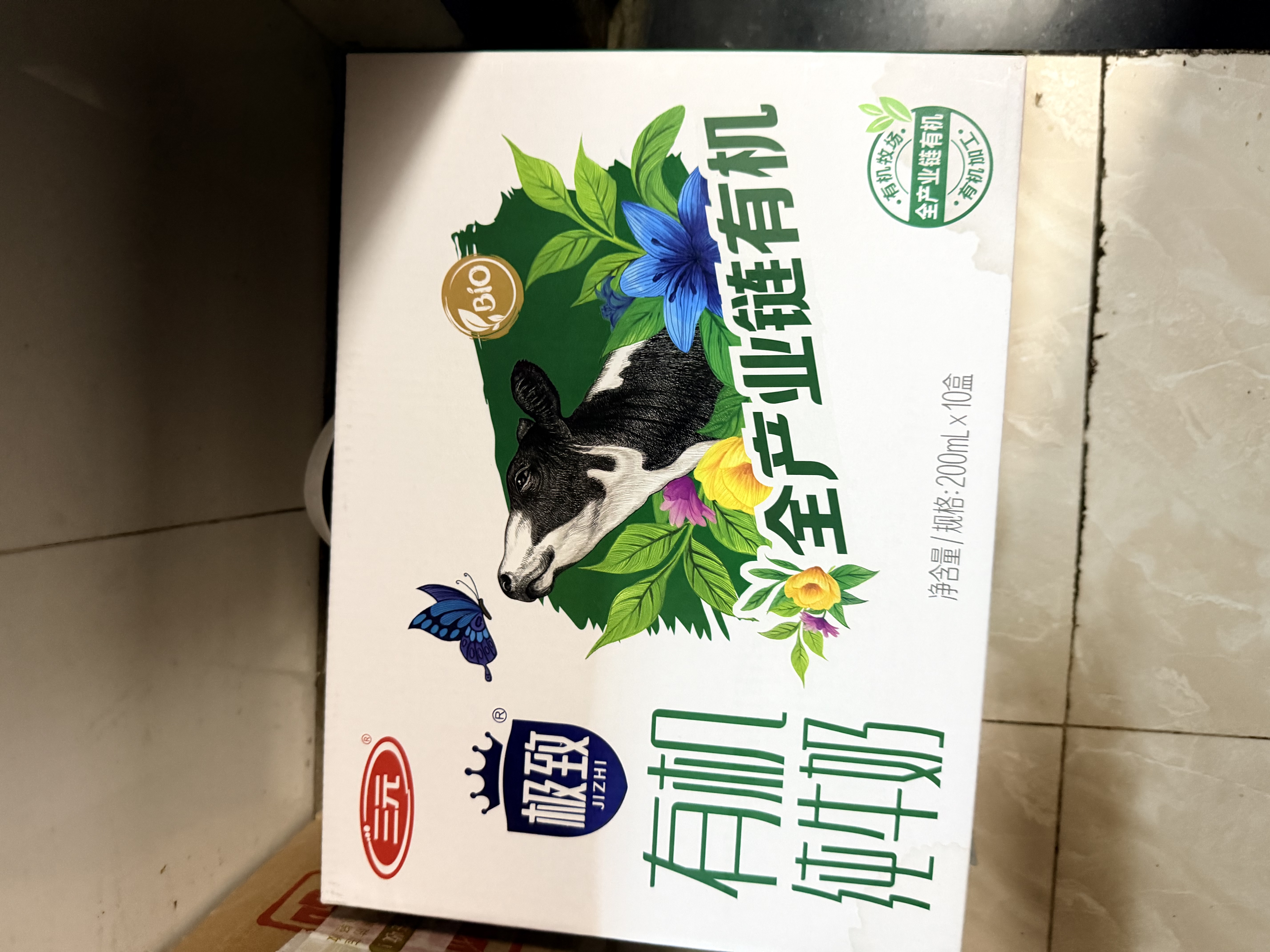三元 极致有机纯牛奶200ml*10 开学学生礼物 实拍图
