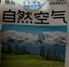 福丸自然空气 豆腐矿砂混合砂不易粘底除臭低尘 伊犁草原 2.4kg*4 实拍图