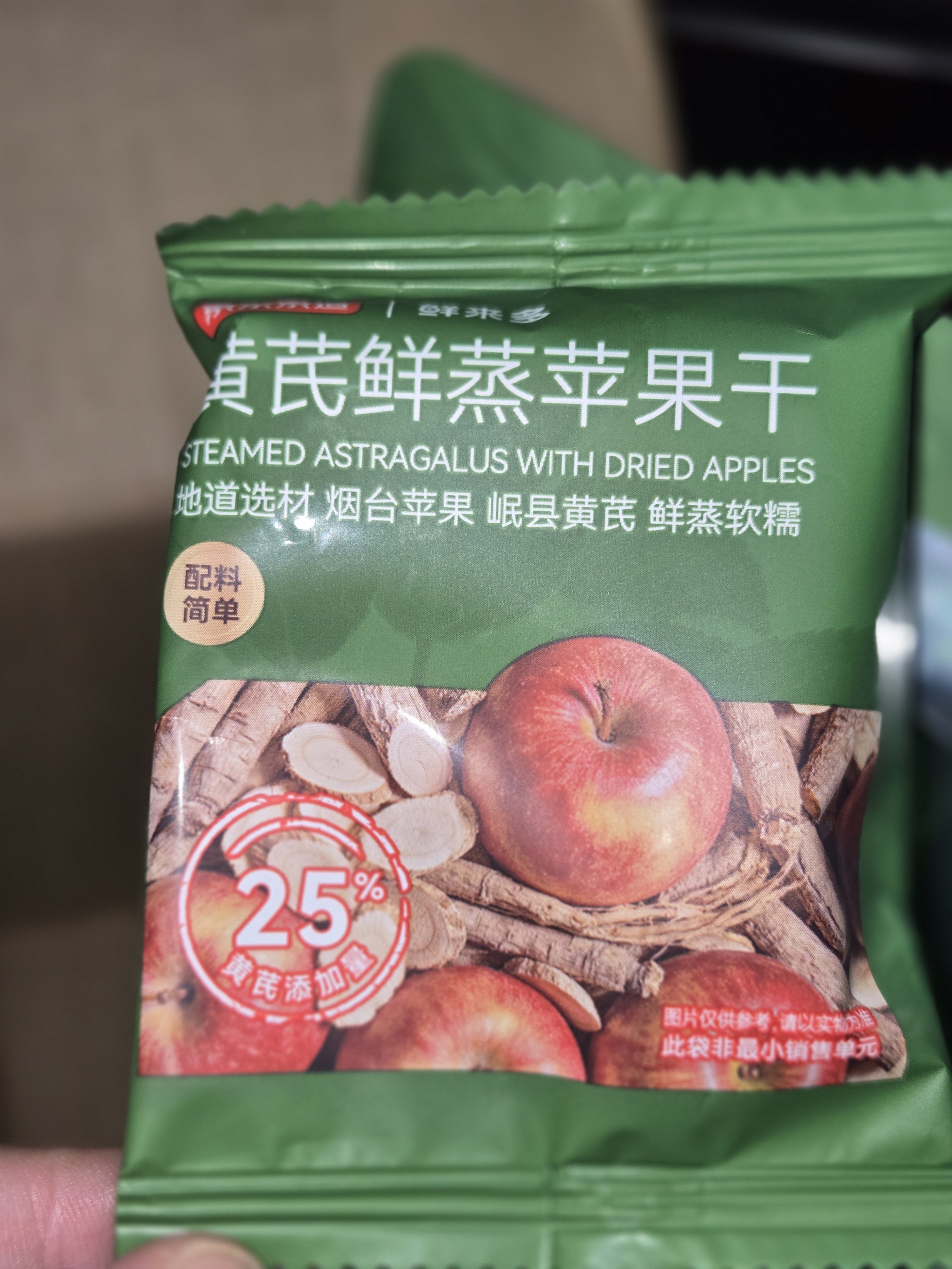 京东京造黄芪鲜蒸苹果干200g片黄芪苹果水干果脯去即食零食健康黄无添加 实拍图