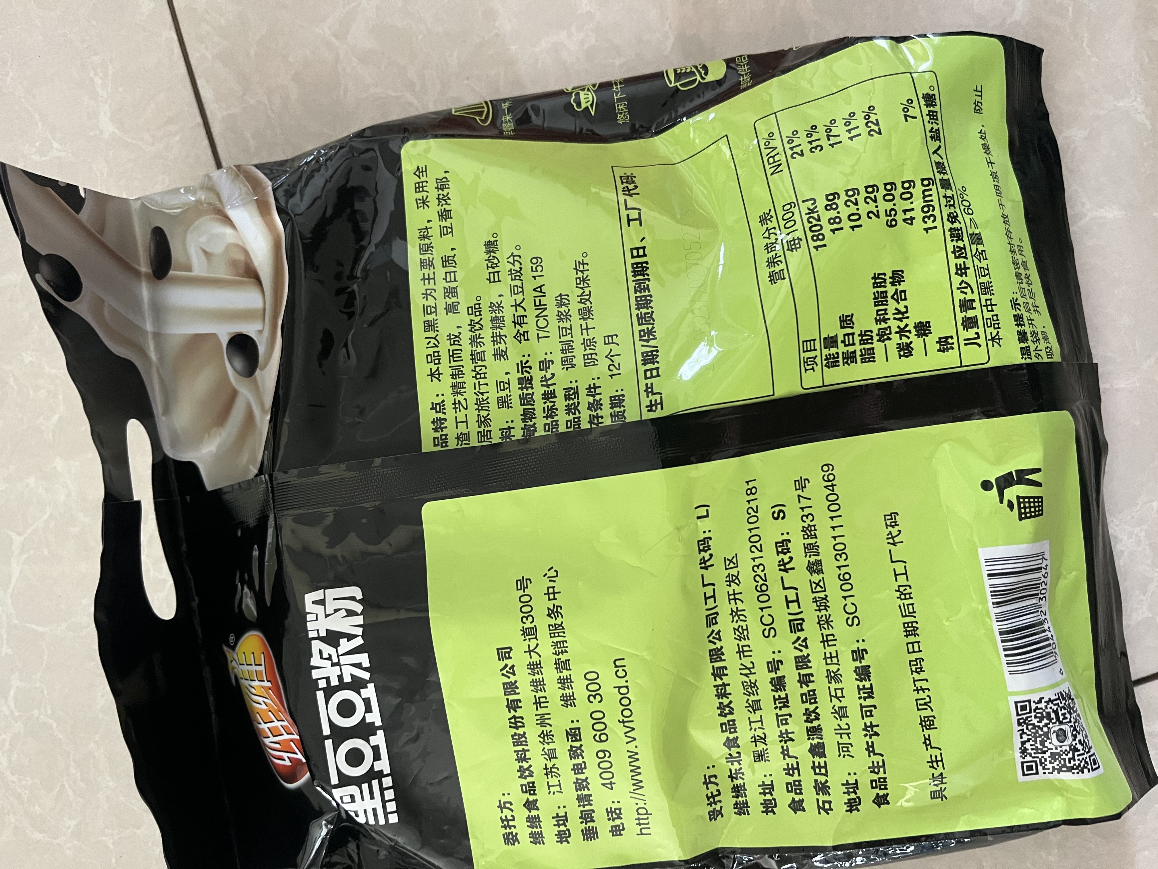 维维东北黑豆豆浆粉500g营养早餐 速溶即食冲饮谷物代餐  独立小包装 实拍图