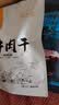骄子牧场 手撕风干牛肉干 内蒙古牛肉干肉脯休闲零食真空小包装散装称重约 【原味500g】+【孜然味500g】 实拍图