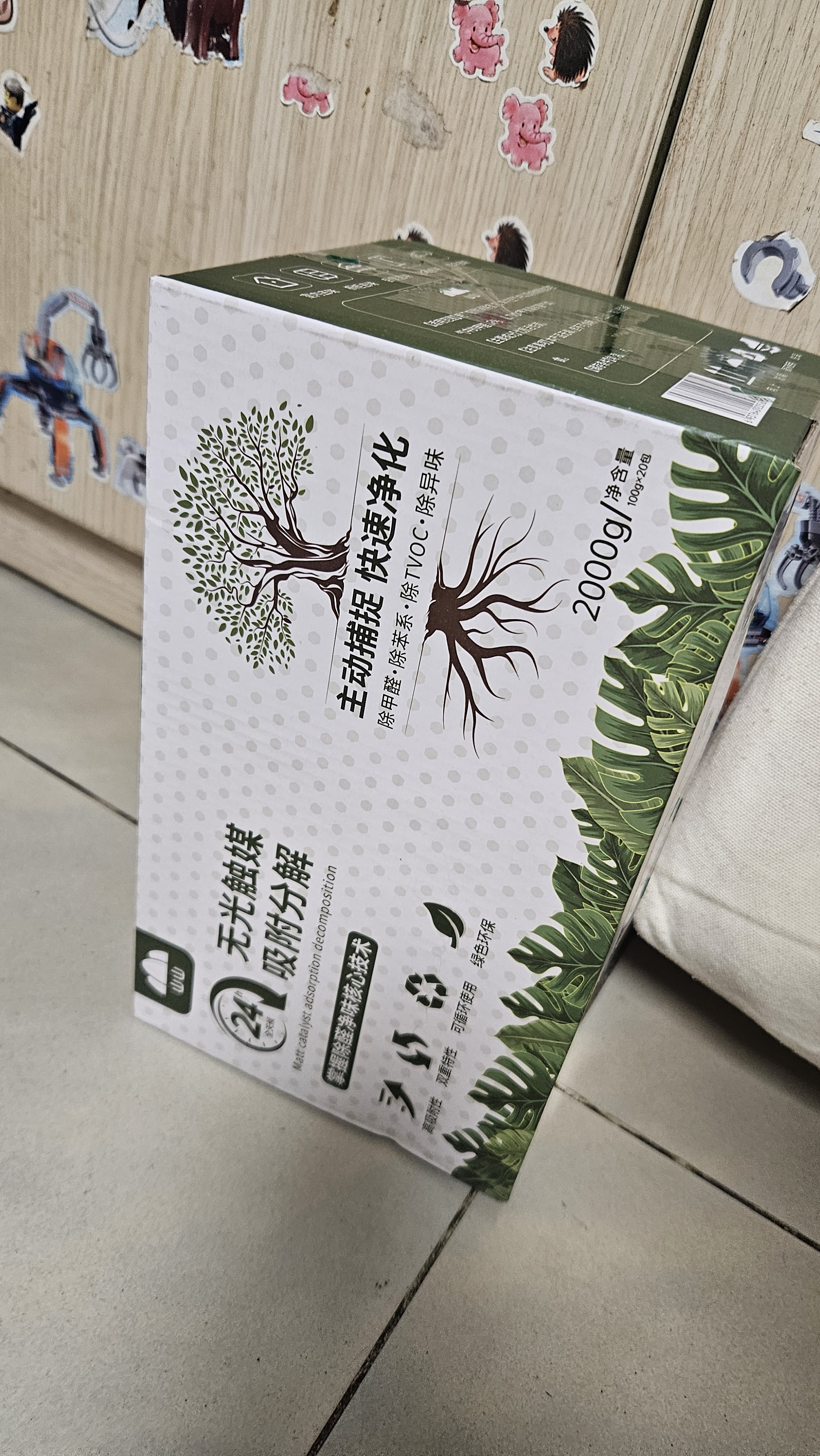 山山无光触媒活性炭包除甲醛除味竹炭包装修新车去味碳包2KG 实拍图