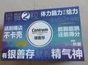 善存中老年男女复合维生素 B族VD3CE钙镁锌硒多维元素片中秋礼盒 实拍图