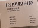 科硕（KESU）640GB 移动硬盘大容量 双盘备份USB3.0外接机械硬盘320+320G存储备份 K1 时尚黑 2.5英寸大U盘 实拍图