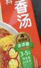 草原红太阳火锅底料 草本牛骨微辣香汤火锅底料208g麻辣烫底料【清真】 实拍图