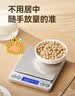 京东京造电子秤 厨房秤克重称食物秤烘焙高精度家用0.1g/3kg 配2节7号电池 实拍图